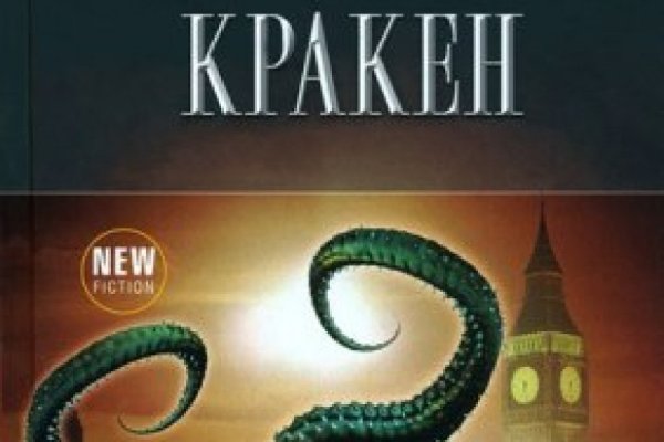 Кракен сообщество